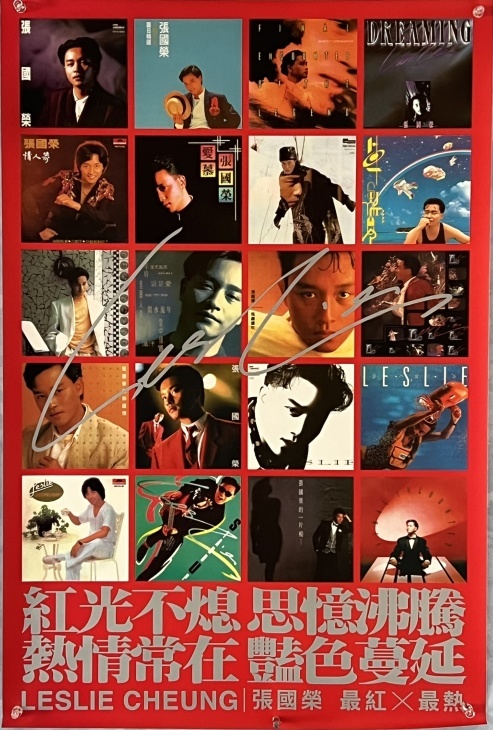 宣伝ポスター : The Four Seasons (Leslie Cheung Forever)