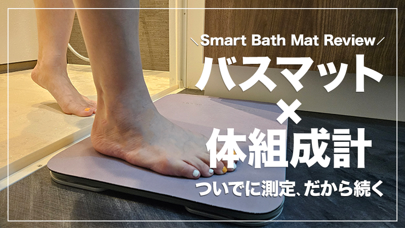 スマートバスマット 2024年製 Amazon.co.jp: スマートバスマット