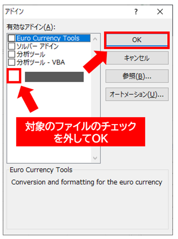 解決方法】申し訳ございません。○○○.xlsxが見つかりません。名前が