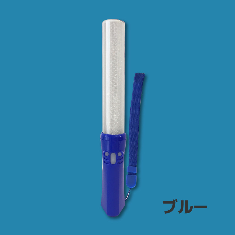 大閃光ブレード300 /カラーグリップ - ペンライトストア