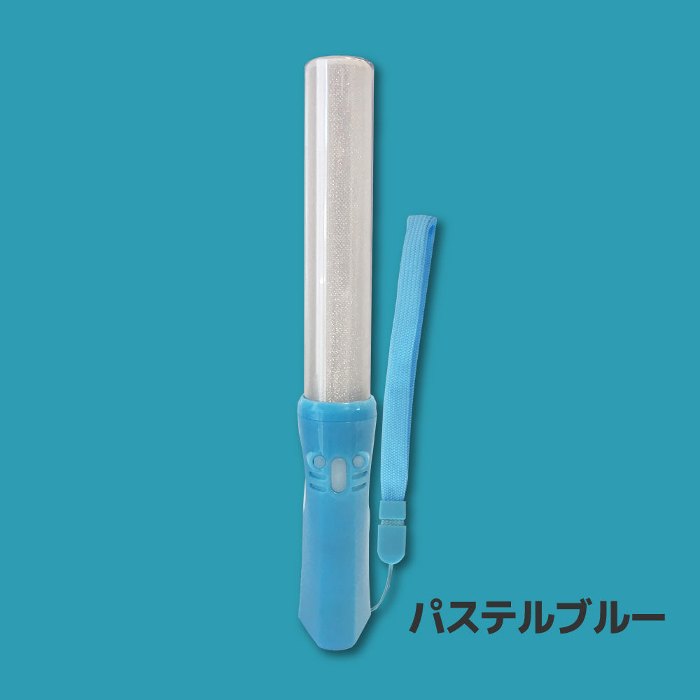 大閃光ブレード300 /カラーグリップ - ペンライトストア