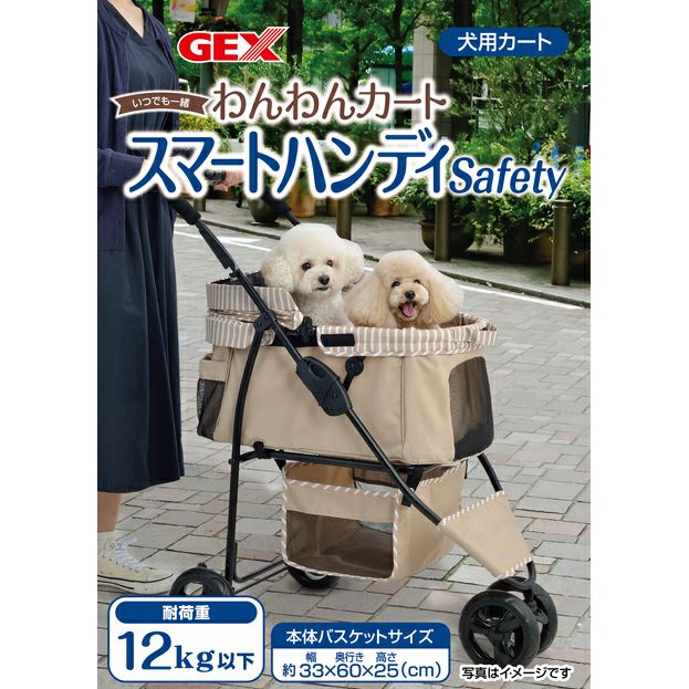 GEX ジェックス】 わんわんカート スマートハンディ Safety | ペット