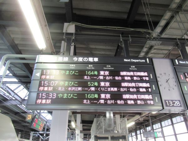 盛岡から仙台へ：JR東北新幹線：やまびこ164号：2019/9/16