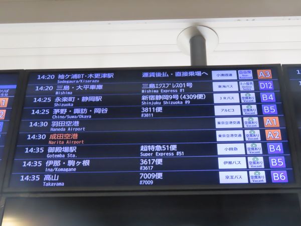 新宿から御殿場へ：小田急ハイウェイバス「新宿＝御殿場・箱根線 超