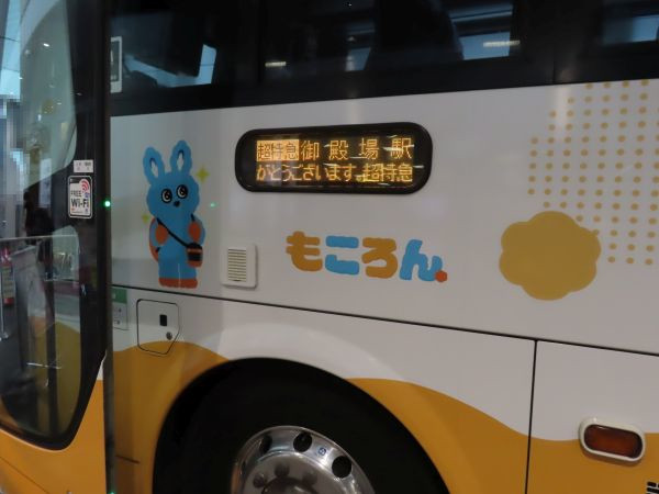 小田急高速バス 行先板、サボ 超特急 新宿駅・御殿場駅 新宿から御殿場