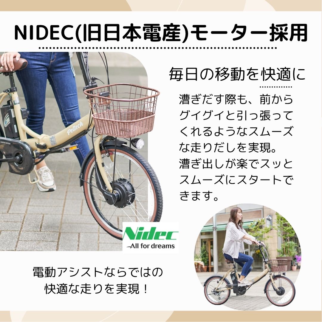 限定モデル】20インチ 折り畳み 電動アシスト自転車 外装6段変速