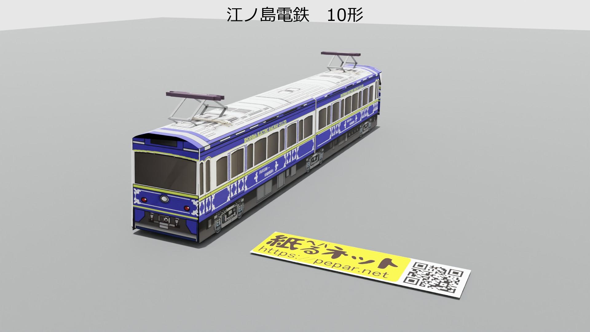 10個 江ノ電バス 江ノ島電鉄 オリジナル 日野 ポンチョ