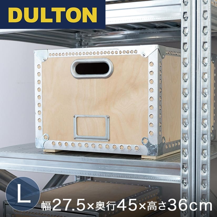 DULTON ダルトン ウッドボックスL 幅30×奥45×高さ36cm 1個 BOX-ENF0037