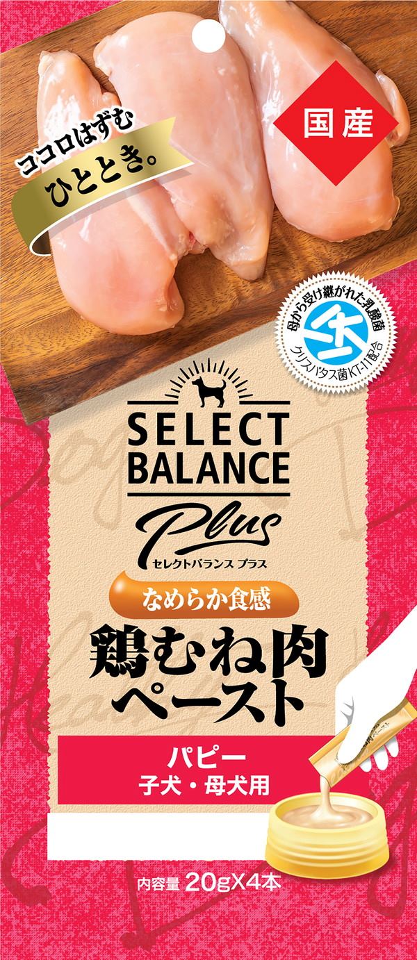 セレクトバランス ドッグフード パピー チキン小粒 7kg 2袋セット