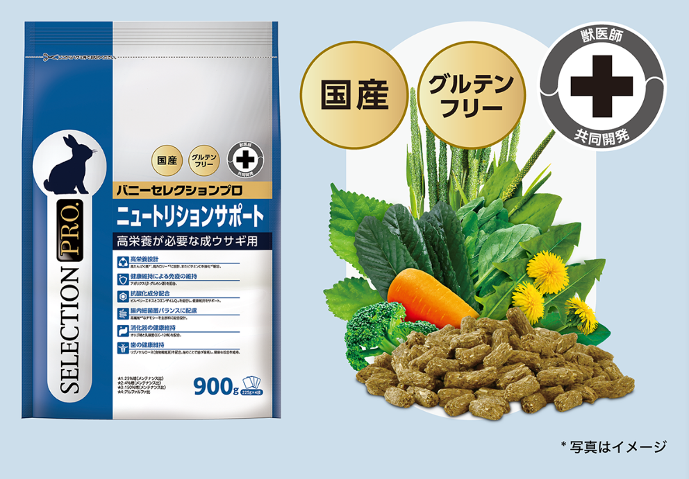 バニーセレクションプロ ニュートリションサポート 900g: 200｜業務用