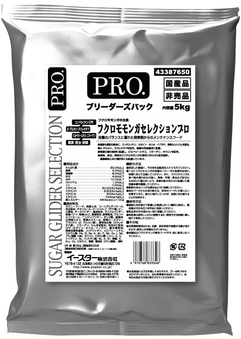 ブリーダー フクロモモンガ セレクションプロ 5kg