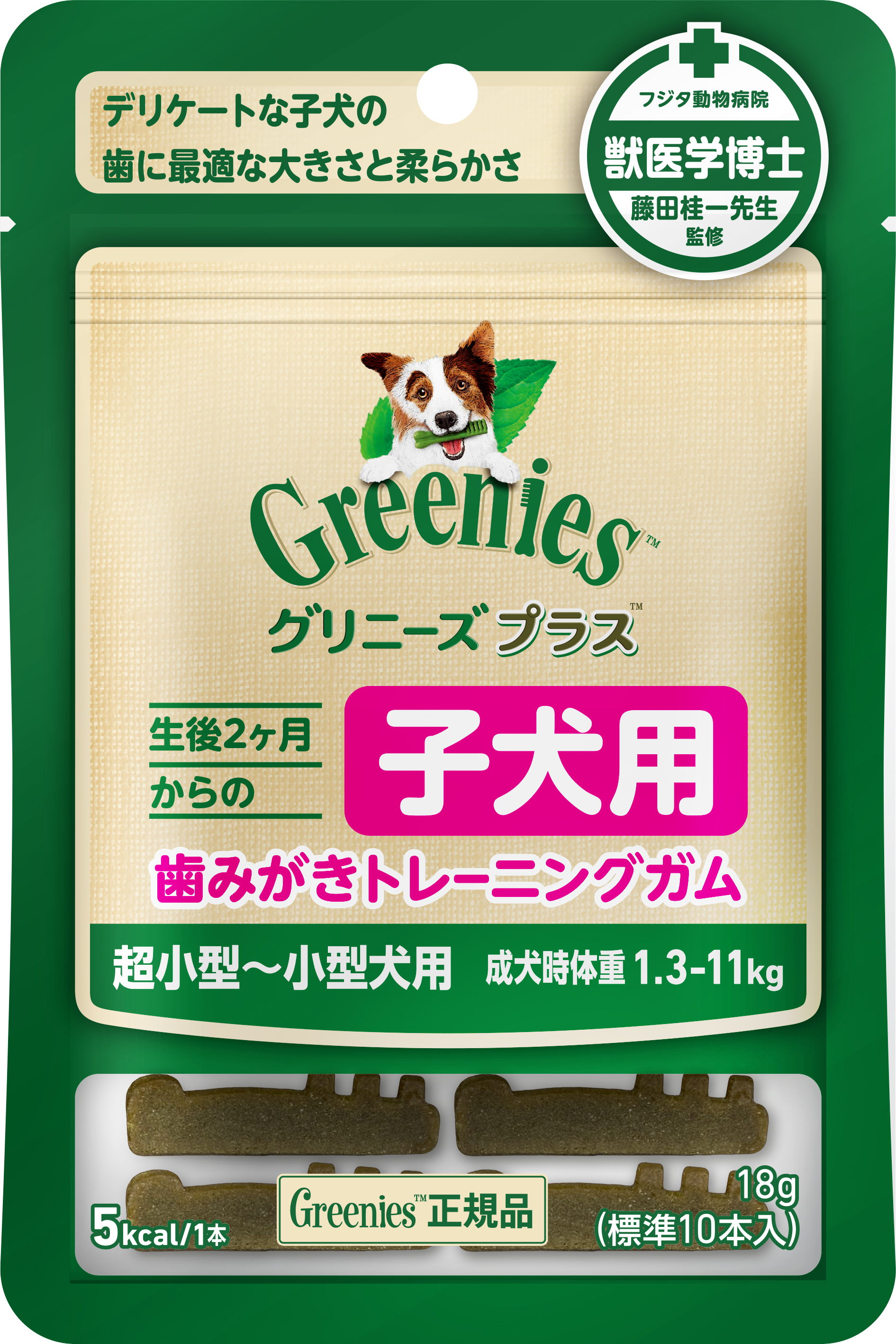 グリニーズプラス 子犬用 歯みがきトレーニングガム 18g: 100｜業務用