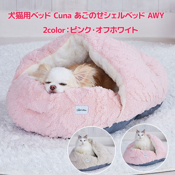 ペット用品 さわちゃん様 あごのせクッション ハンドメイド ペット用品