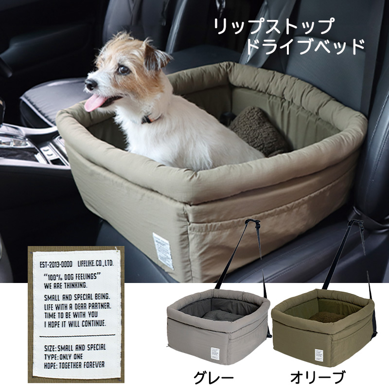 ストライプドライブセンターペットベッド – moncheri Drive Bag mini