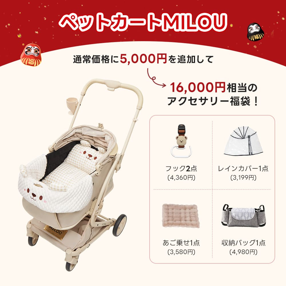 新品】PETTENA MILOU レインカバーセット、ペットカート ベージュ 楽天