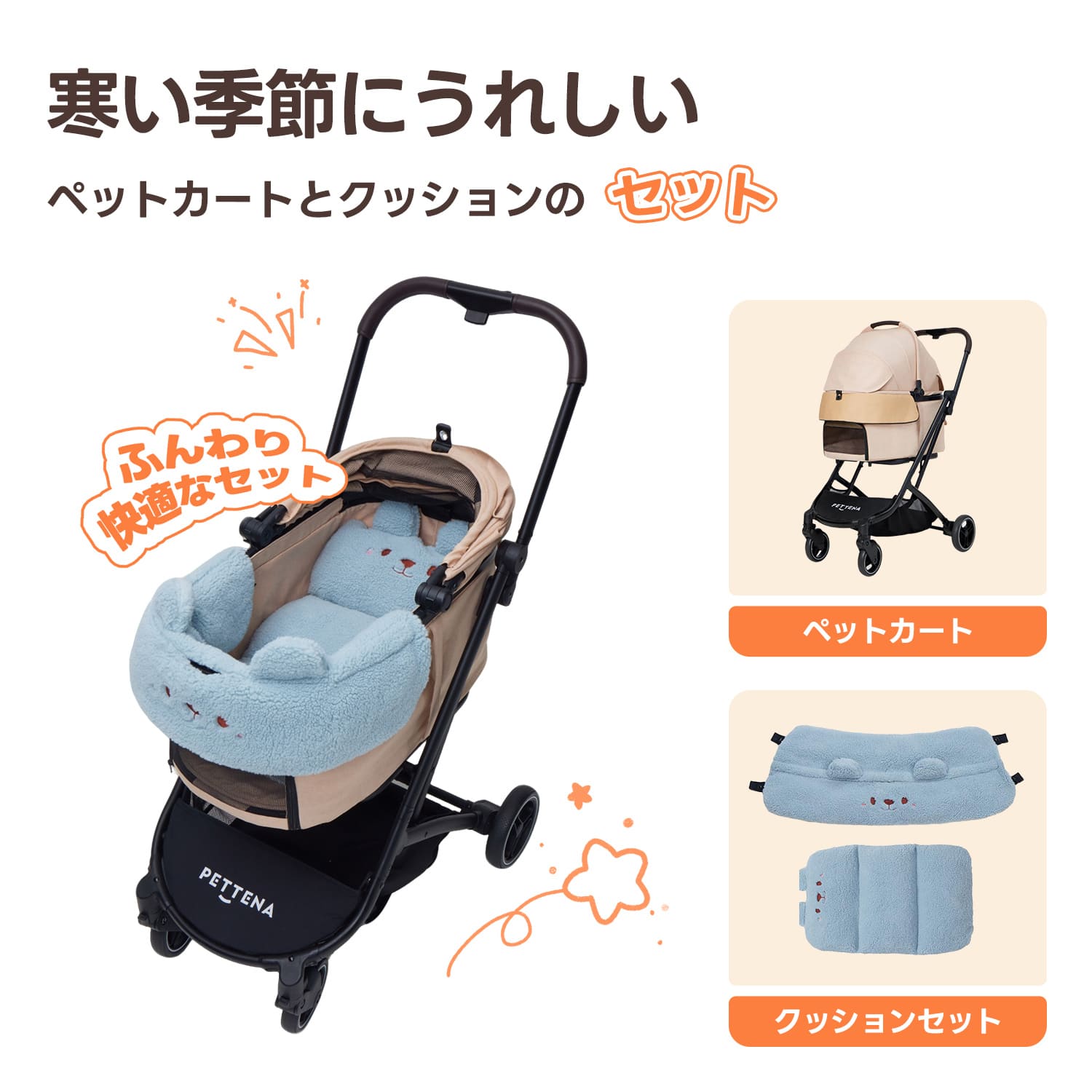 ORION】折り畳み式ペットカート＋クッションセット