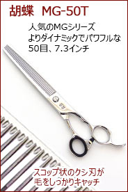 東京理器 黒胡蝶 | petech(ペテック)本店 ペットトリミング用品のお店