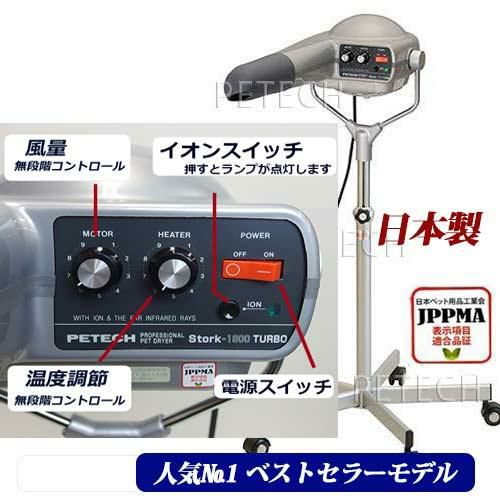PETECH ペテックPT-1800 TURBO 業務用ペットドライヤー