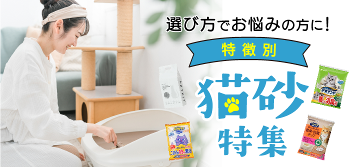 ペット用品販売 あにまるキャンパスオンラインストア