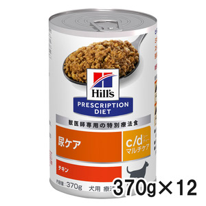 ロイヤルカナン 食事療法食 犬用 ユリナリーS/O ウェット 缶 200g×12