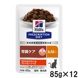 ベッツワンベテリナリー 猫用 腎臓ケア チキン ウェット パウチ 85g×24