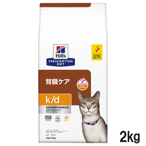 ヒルズ 食事療法食 猫用 k/d ケーディー 腎臓ケア ドライ 2kg | ペットゴー