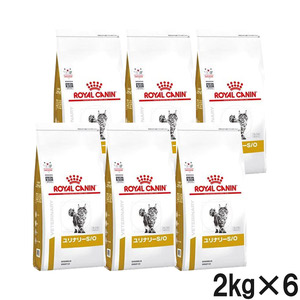 ロイヤルカナン 食事療法食 猫用 ユリナリーS/O オルファクトリー