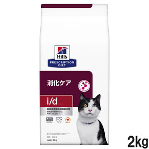 2袋セット】ロイヤルカナン 食事療法食 猫用 消化器サポート ドライ