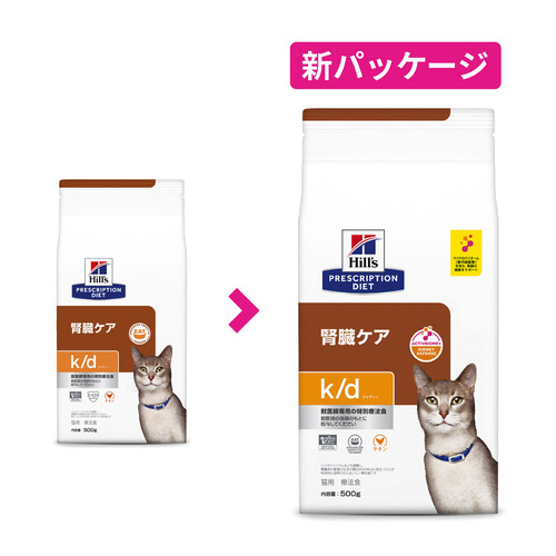 2袋セット】ヒルズ 食事療法食 猫用 k/d ケーディー 腎臓ケア ドライ