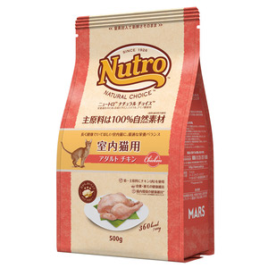 ニュートロ ナチュラルチョイス キャット 室内猫用 アダルト サーモン