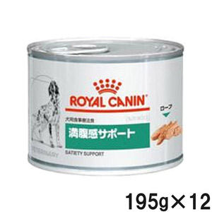 ロイヤルカナン 食事療法食 犬用 満腹感サポート ドライ 8kg | ペットゴー
