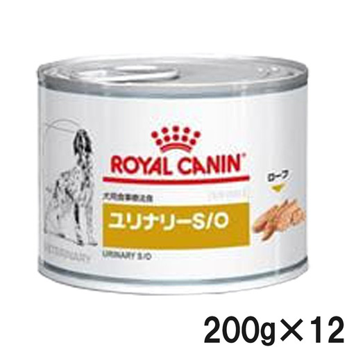 ロイヤルカナン 食事療法食 犬用 ユリナリーS/O ウェット 缶 200g×12