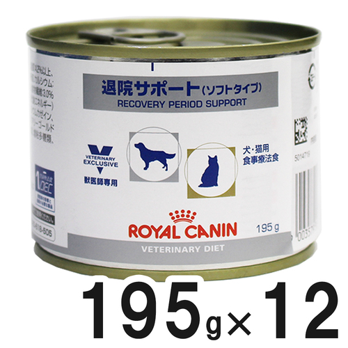 ロイヤルカナン 食事療法食 犬猫用 退院サポート 缶 195g×12【在庫限り
