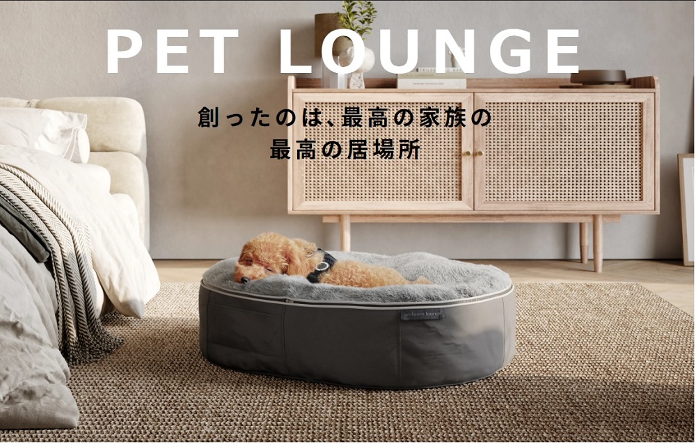 アンビエントラウンジ】プレミアムペットラウンジ Highタイプ Sサイズ