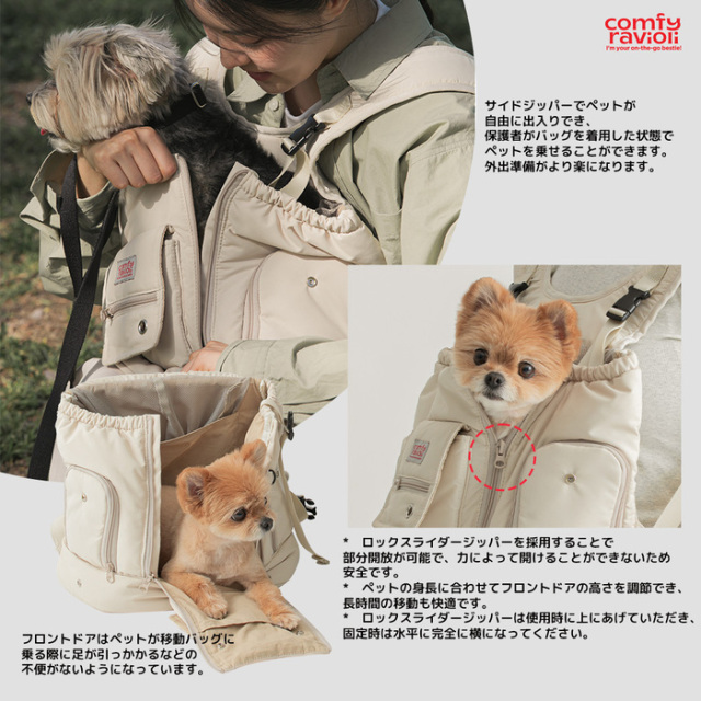 COMFY RAVIOLI】テンマイルバッグ（フロントバッグ） Pets-first