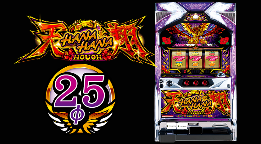 パチスロ実機 ハナハナ天翔 紫パネル バイブオンオフスイッチ付き