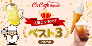 アーバンクア人気キャラ「ポン吉くん」徹底紹介！イベント＆グッズ情報