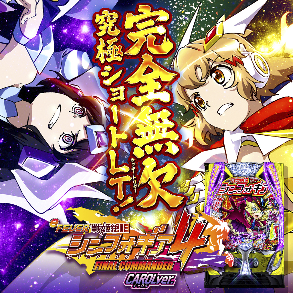 オバ】戦姫絶唱シンフォギア Blu-rayBOX B2告知ポスター Amazon.co.jp