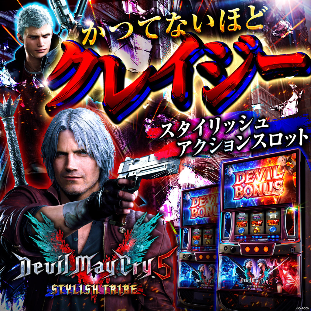 スマスロ デビルメイクライ5 ⭕️簡易ユニット付⭕️ 破格 即発送可