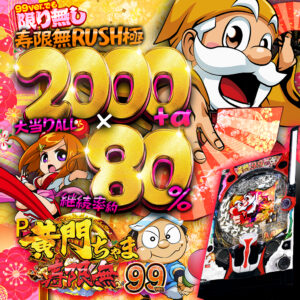 3月最新台【うまい棒2おかわりちょちょちょうだ～いV3】 - キャッスル