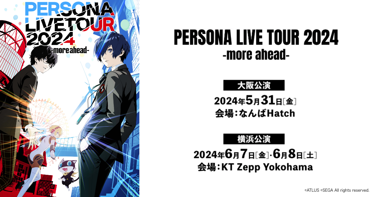 PERSONA LIVE TOUR 2024 -more ahead- 公式サイト