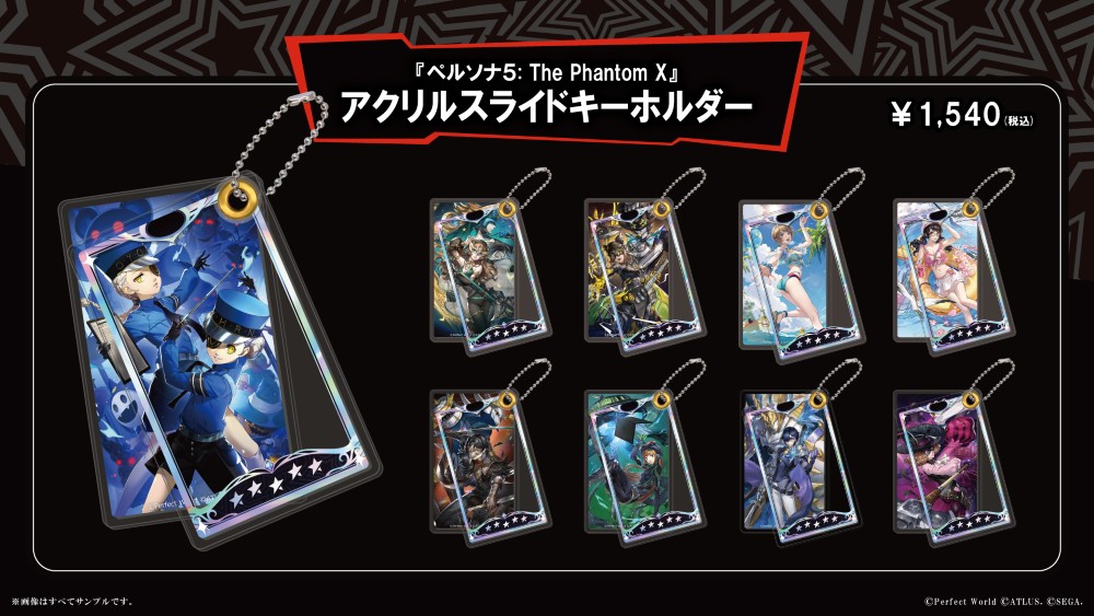 ペルソナ5: The Phantom X』より、 「ジュスティーヌ＆カロリーヌ」の