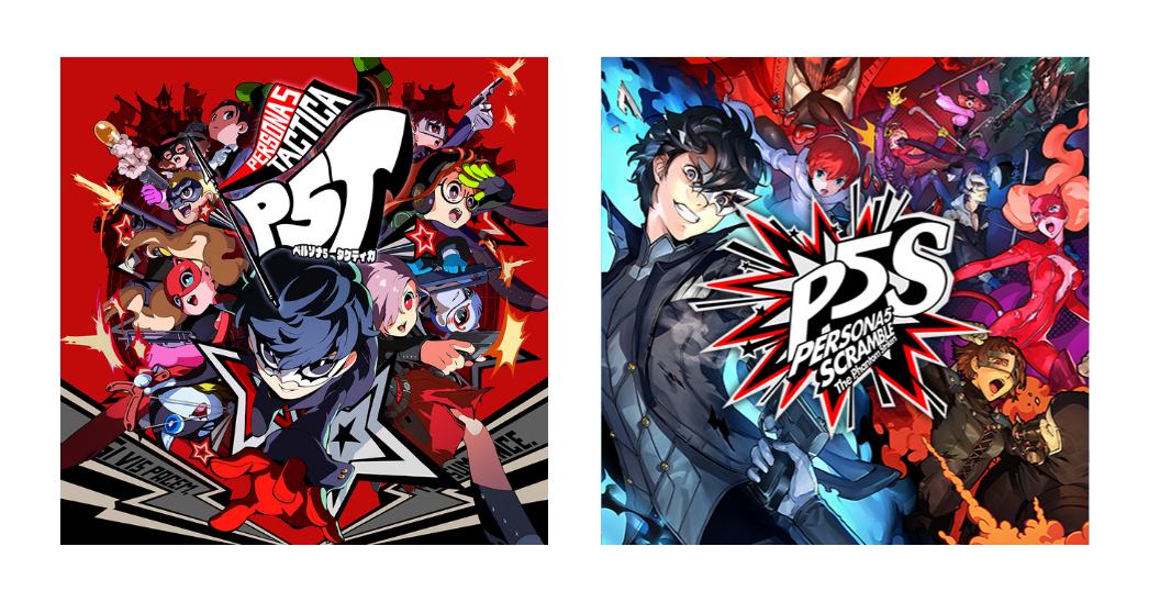 P5R限定版「ペルソナ5 ザ・ロイヤル ストレートフラッシュ