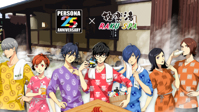 P25th】「極楽湯・RAKU SPA（らくスパ）」×「ペルソナ25周年」コラボ