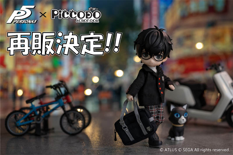 PICCODO『ペルソナ5』主人公 デフォルメドールが好評につき再販決定