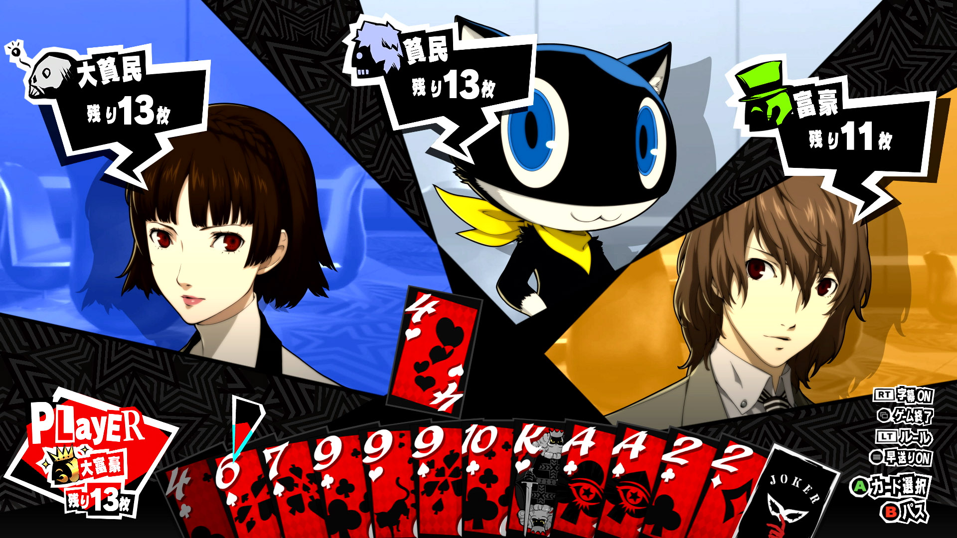 2023/7/25更新】『ペルソナ』シリーズ3作のリマスター記念グッズが発売