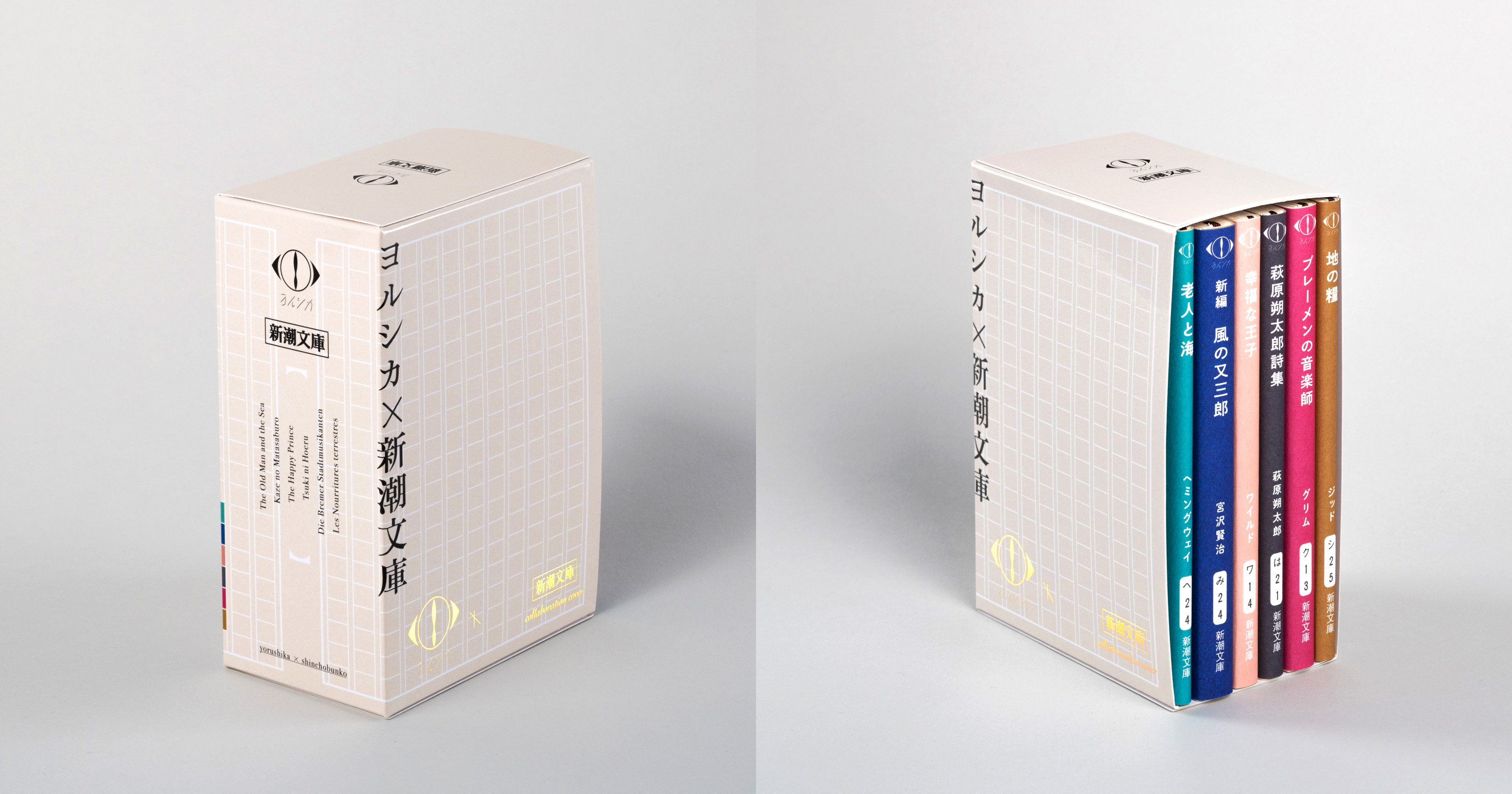 ヨルシカ 『幻燈』 7冊 セット 新潮文庫 Amazon.co.jp: 7冊セット