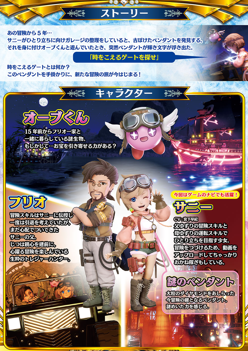 フォーチュントリニティ パーソナルクルーン オーブセット