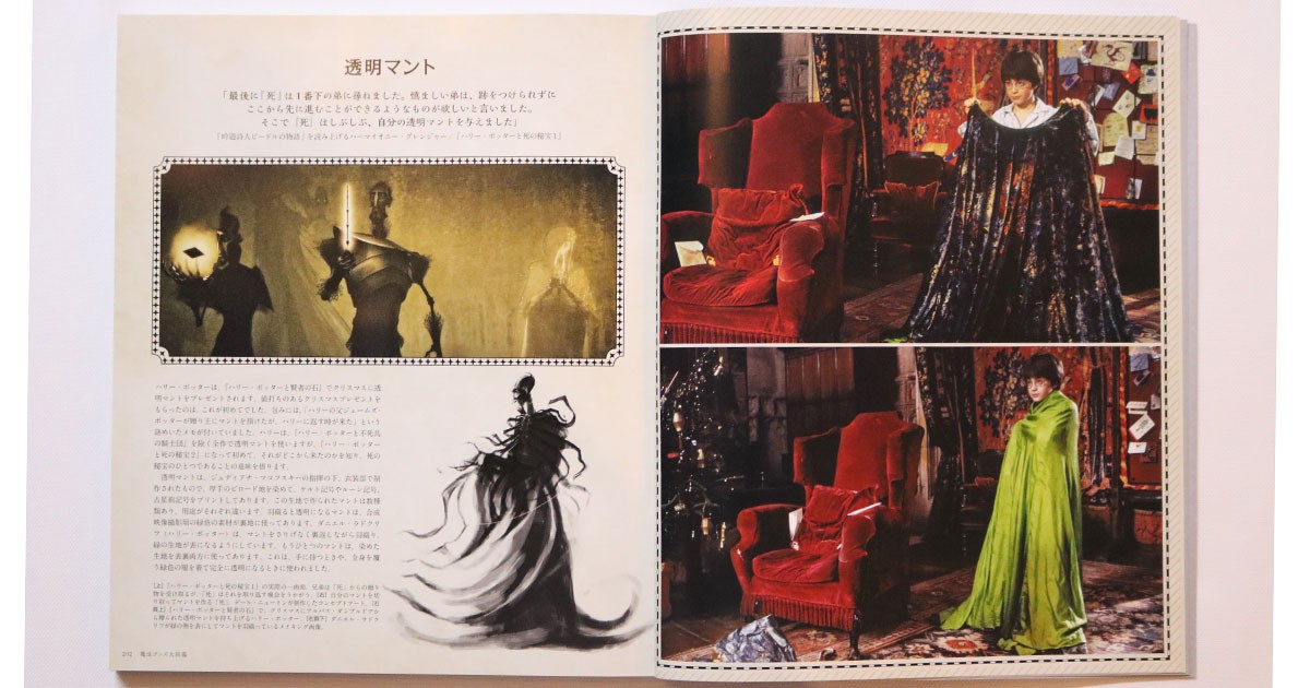 ハリー・ポッター魔法族大図鑑 /静山社/ジョディ・レベンソン（大型本）