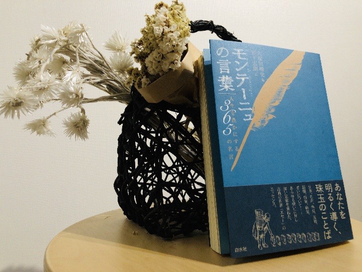 エセー 全7巻セット モンテーニュ著 宮下志朗訳 白水社 モンテーニュ